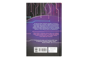 Книга Wildcard Час реваншу