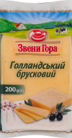 Сыр 45% твердый Голландский брусковый Звени Гора м/у 200г