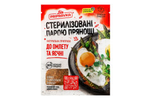 Приправа натуральная Для омлета и яичницы Pripravka м/у 20г
