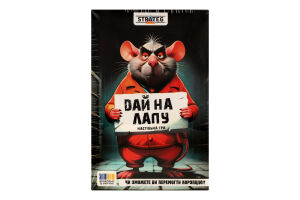Гра настільна Дай на лапу Strateg