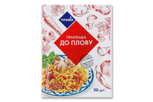 Приправа к плову Премія м/у 20г