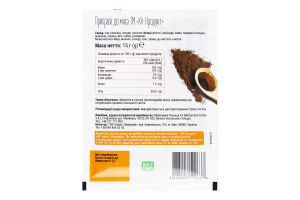 Приправа к мясу Хіт продукт м/у 15г
