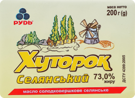 Масло солодковершкове 73% Селянське Хуторок м/у 200г