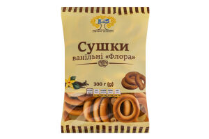 Сушки ванільні Флора Рома м/у 300г