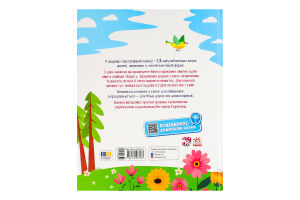 Книга для дітей дошкільного та шкільного віку Улюблені казки у віршах Мої улюблені казки Видавництво Ранок 1шт