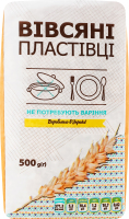 Пластівці вівсяні 500 г пак. що не потребують варіння