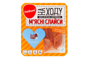 Слайси м'ясні з індичатини На ходу Глобино лоток 50г