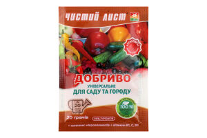 Добриво д/саду та городу кристалічне 20г Чистий Лист