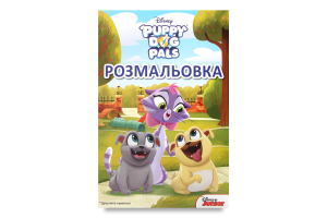 Раскраска Disney Щенки-приятели 2971