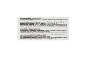 Добавка дієтична таблетки Антидот Baum Pharm 20х0.5г