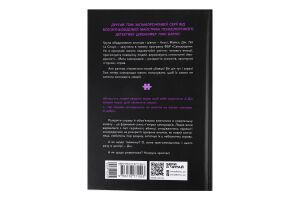 Книга Readberry Самородки Інстинкт убивці