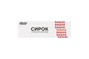 Сирок 15% з йогурту в шоколаді Вишня Orange Nashé к/у 48г