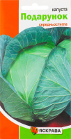 Насіння Капуста білоголова Подарунок 0,5г Яскрава