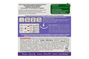 Засіб пральний Лаванда універсальний листовий 30шт Crystal Swan