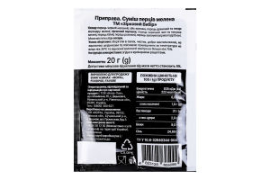 Суміш перців Зірковий вибір мелена