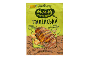 Приправа натуральна до картоплі та овочів з сиром та часником Італійська Pripravka д/п 25г