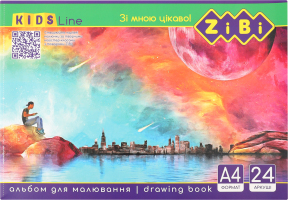 Альбом д/малювання Кідс Лайн А4 на скобі 24аркуша артZB.1424 Зібі