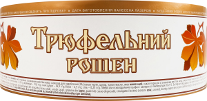 Торт Трюфельный Roshen к/у 900г