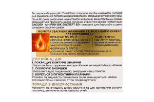 Крем для кожи лица дневной против морщин SPF 20 Возраст эксперт 65+ L'Oreal Paris 50мл