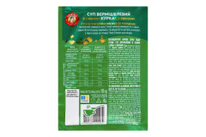 Суп вермишелевый с овощами Курица Daryna м/у 18г