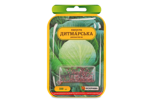Насіння Капуста білоголова Дітмарська дражоване 3г Седос/Яскрава
