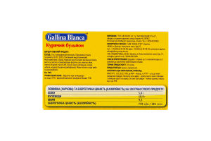 Бульон куриный Gallina Blanca к/у 8х10г