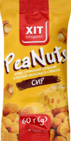 Арахис жареный соленый в хрустящей оболочке Сыр PeaNuts Хіт продукт м/у 60г