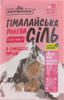 Сіль гімалайська харчова рожева з сумішшю перців Pripravka д/п 200г