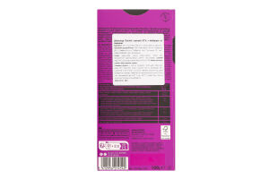 Шоколад Cachet 100г blackberry&ginger