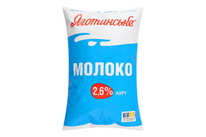 Молоко 2.6% пастеризованное Яготинське м/у 900г
