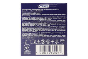 Презервативи латексні з силіконовою змазкою Extra Large Contex 3шт