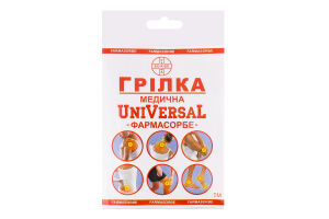 Грілка медична Farmasorbe UniVersaL