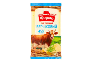 Сир 45% твердий Вершковий Ферма м/у 150г