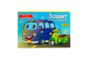 Зошит Тетрада для малювання 24арк