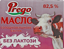 Масло солодковершкове 82.5% без лактози Екстра Prego м/у 180г