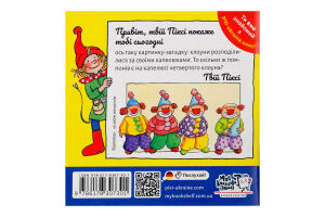 Книга Пикси зовет в цирк Пикси Моя книжкова полиця 1шт