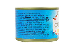 Сардини в олії 200г ж/б з ключем Alba Food