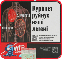 Сигарили з фільтром WTF! Shisharillo Ріо 20шт