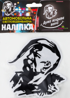 Наліпка світловідбиваюча Козаче