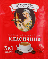 Кава Петровська Слобода 3в1 класична 25*20г