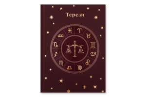 Щоденник Zodiak A5 недатований 336аркушів в асортименті Buromax