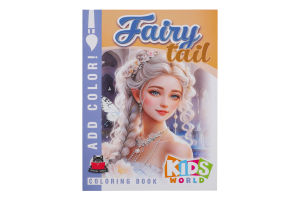 Розфарбовка А4 на скобі 16аркушів 5760 Арт студіо оф Хепінес