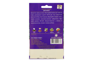 Насіння GoldenGarden БазилікДженовезе зелен гігант