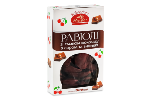 Равіолі заморожені зі смаком шоколаду з сиром та вишнею Kulinarium Meister к/у 500г