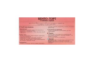 Коржі д/бенто-торту бісквітні 165г Трюфф Роял