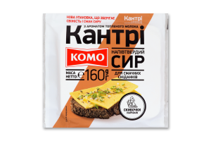 Сыр 50% полутвердый Кантри с ароматом топленого молока Комо м/у 160г