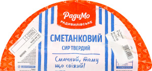 Сир 50% твердий Сметанковий РадиМо кг