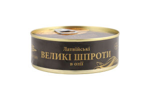 Шпроти Латвійські великі в олії 240г ж/б з ключем Amberfish