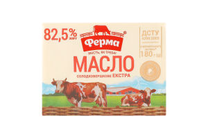 Масло 82.5% сладкосливочное Экстра Ферма м/у 180г