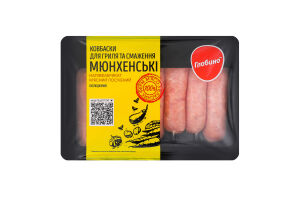 Ковбаски Глобино Мюнхенські для грилю та смаження